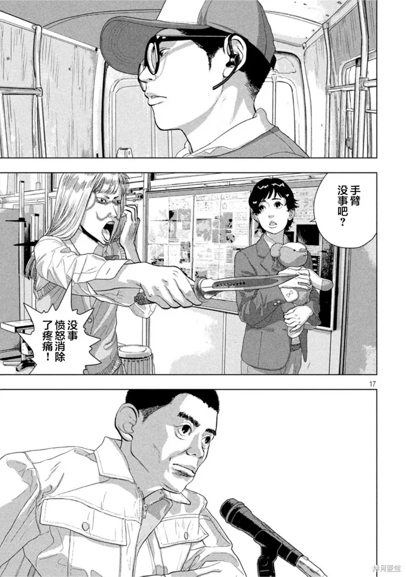 第59话 第16页