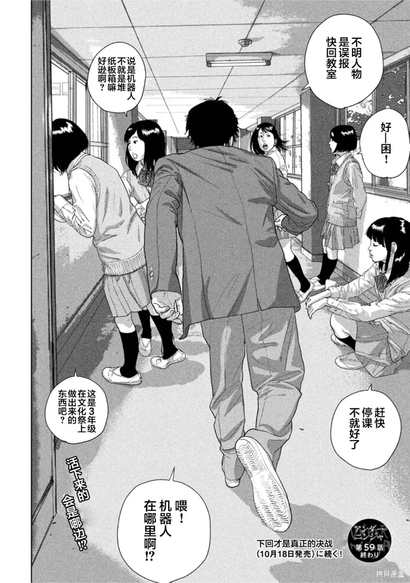 第59话 第17页
