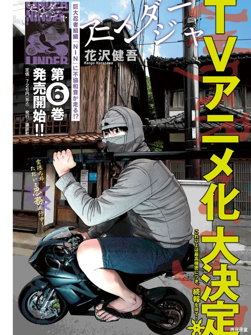 第58话 第1页