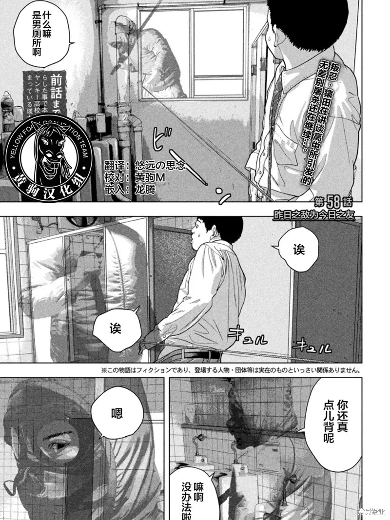 第58话 第2页