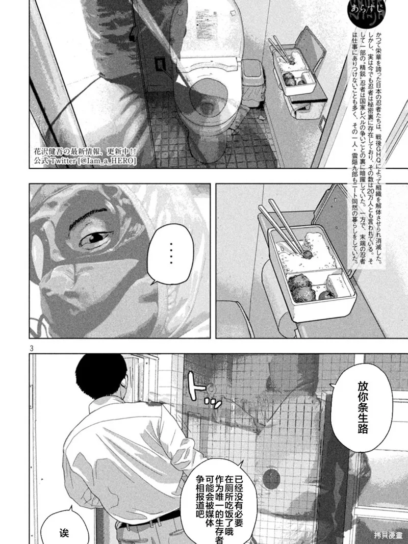第58话 第3页
