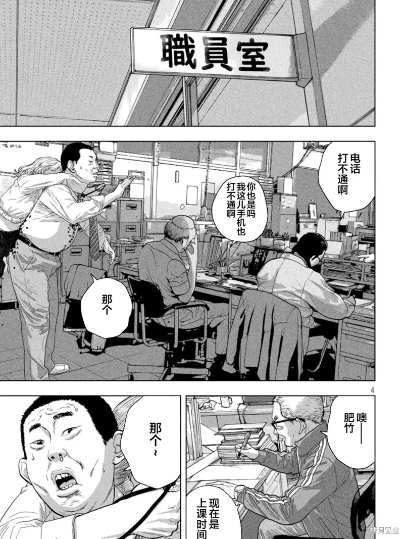 第58话 第4页