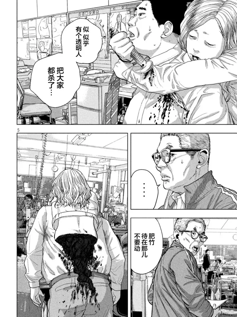 第58话 第5页