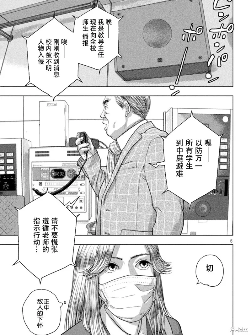 第58话 第6页