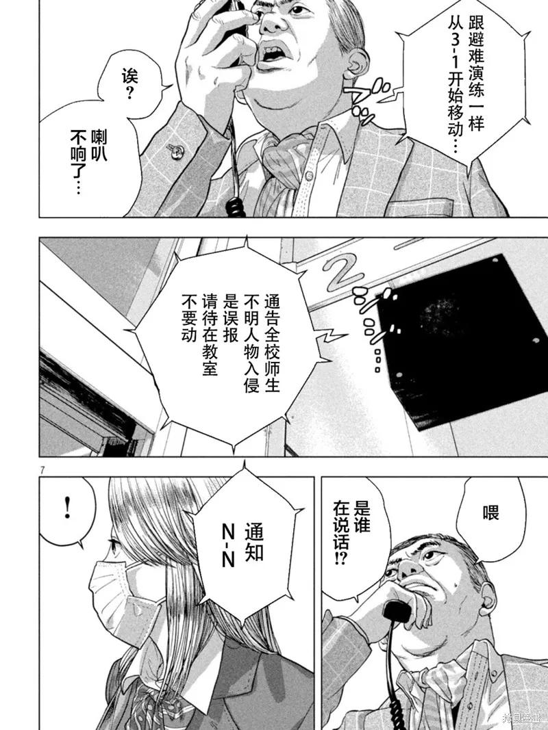 第58话 第7页