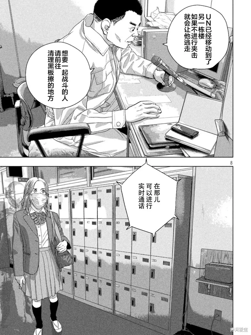 第58话 第8页