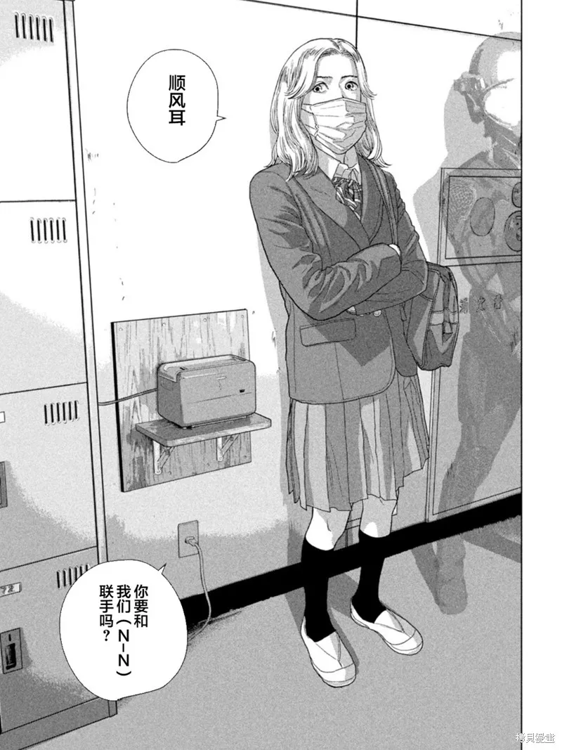 第58话 第10页