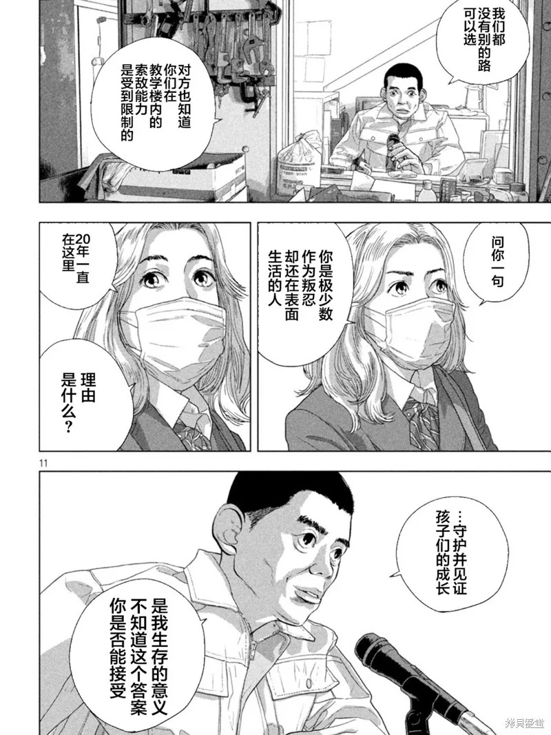 第58话 第11页