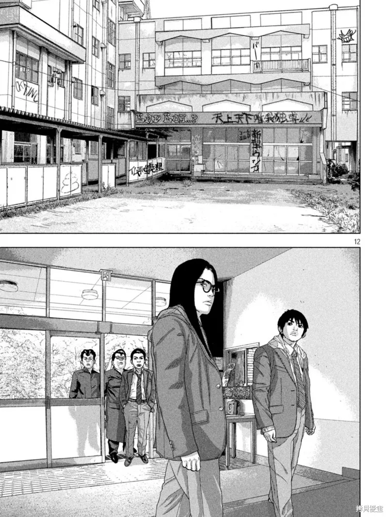 第58话 第12页
