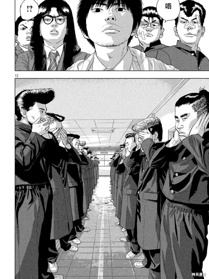 第58话 第13页