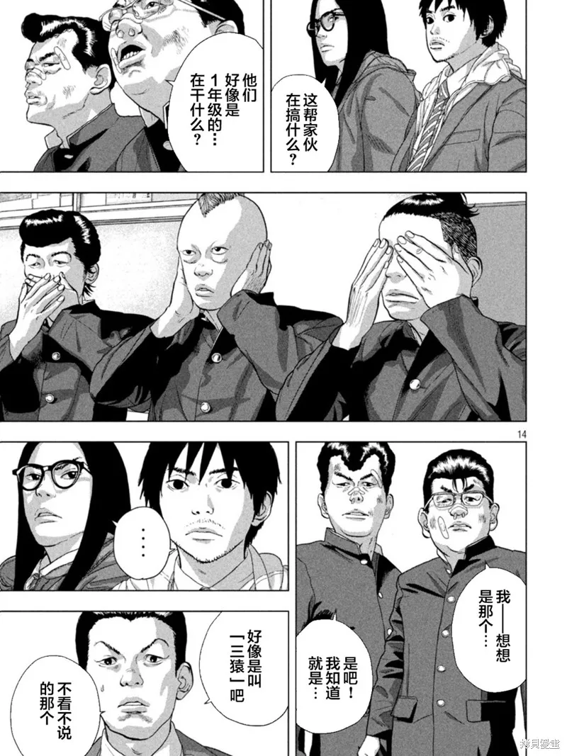 第58话 第14页