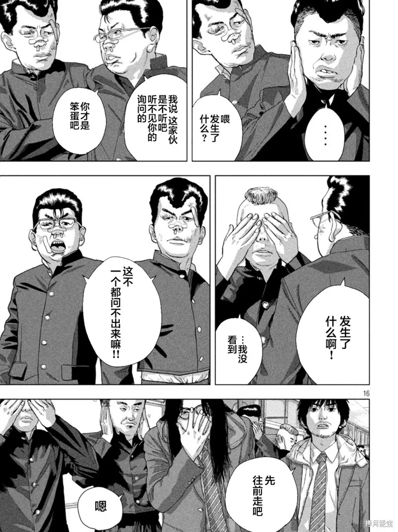第58话 第16页