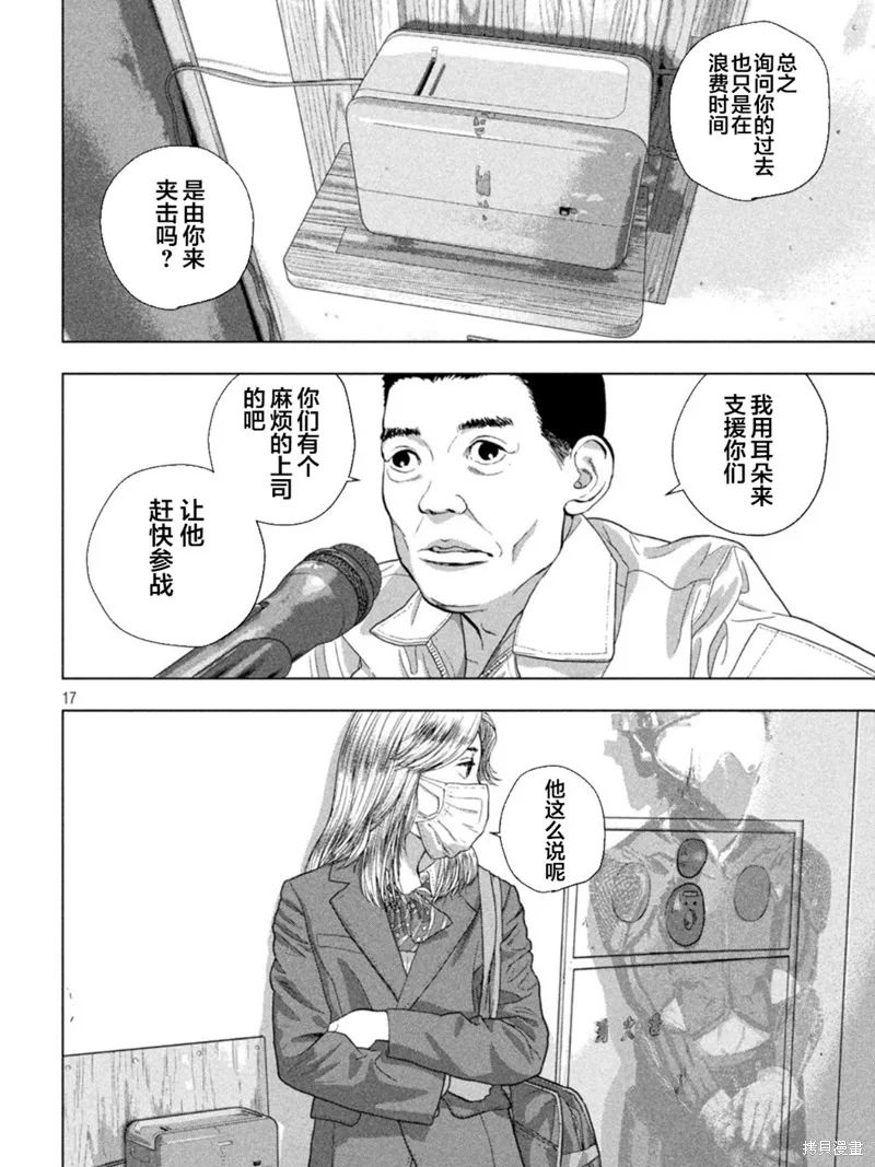 第58话 第17页
