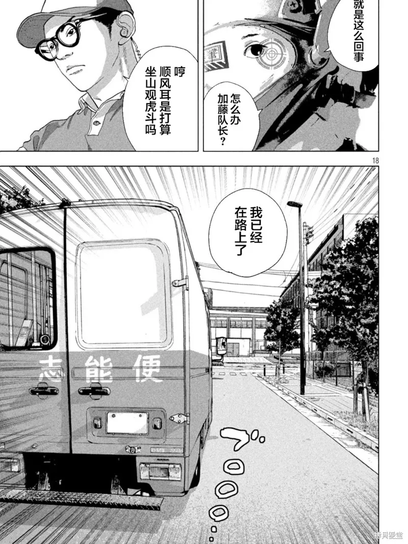 第58话 第18页