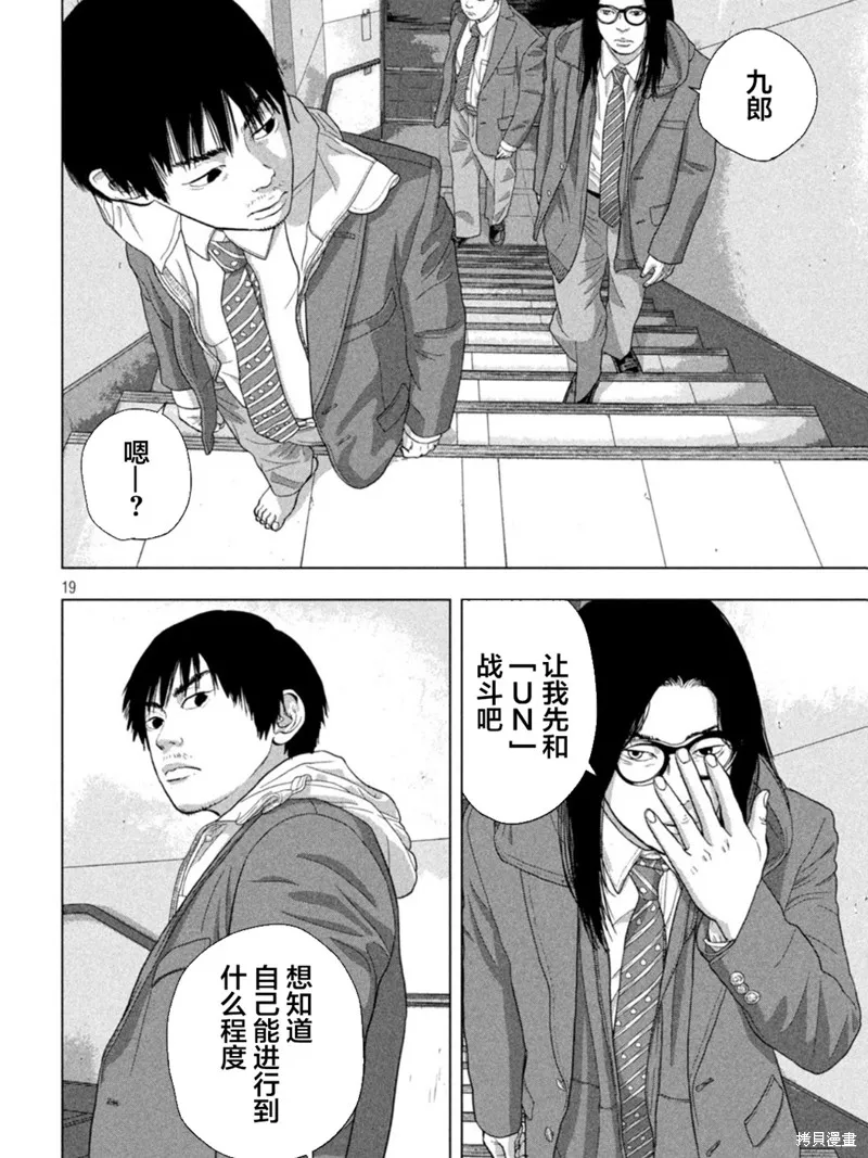 第58话 第19页