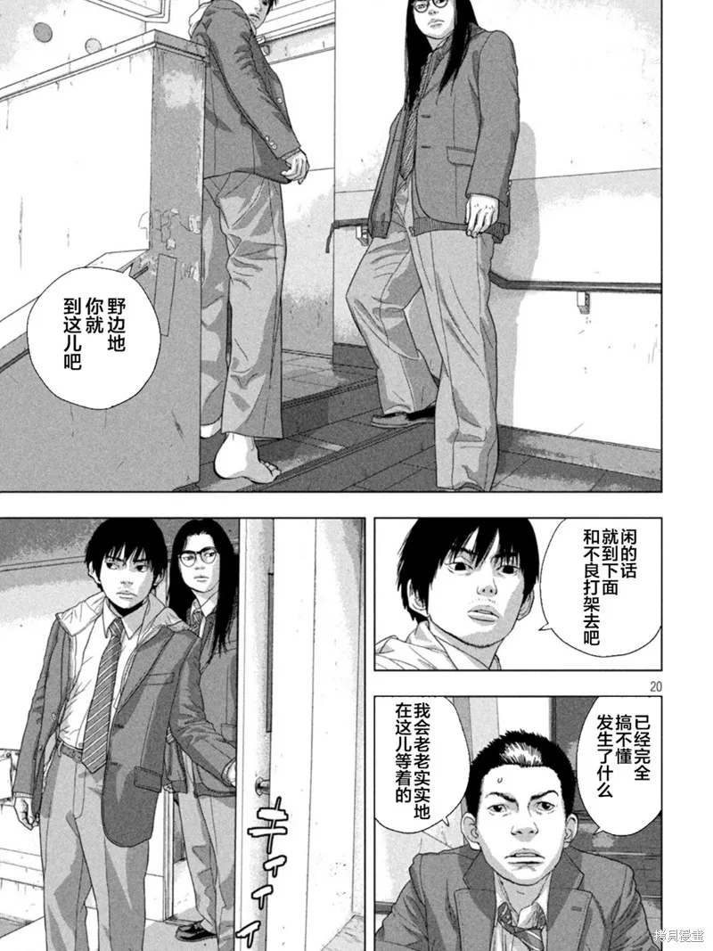第58话 第20页