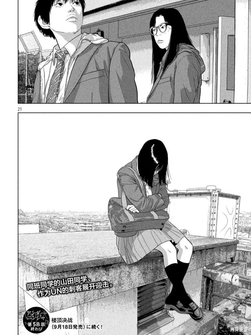 第58话 第21页
