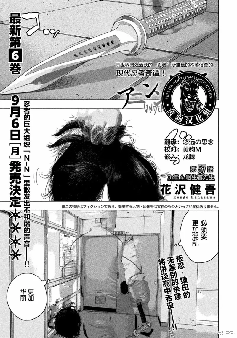 第57话 第1页