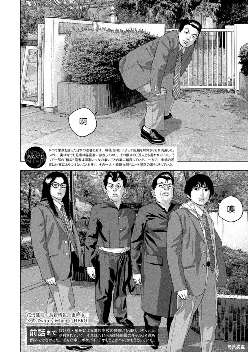 第57话 第2页