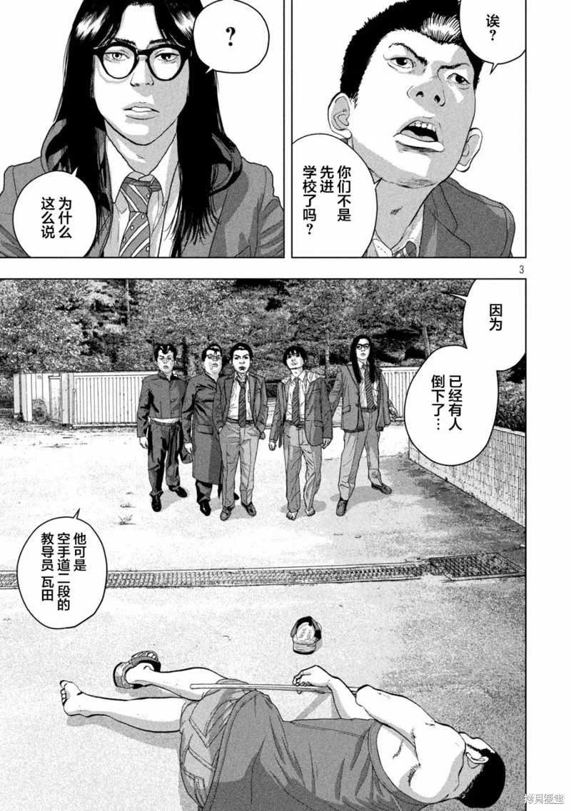 第57话 第3页