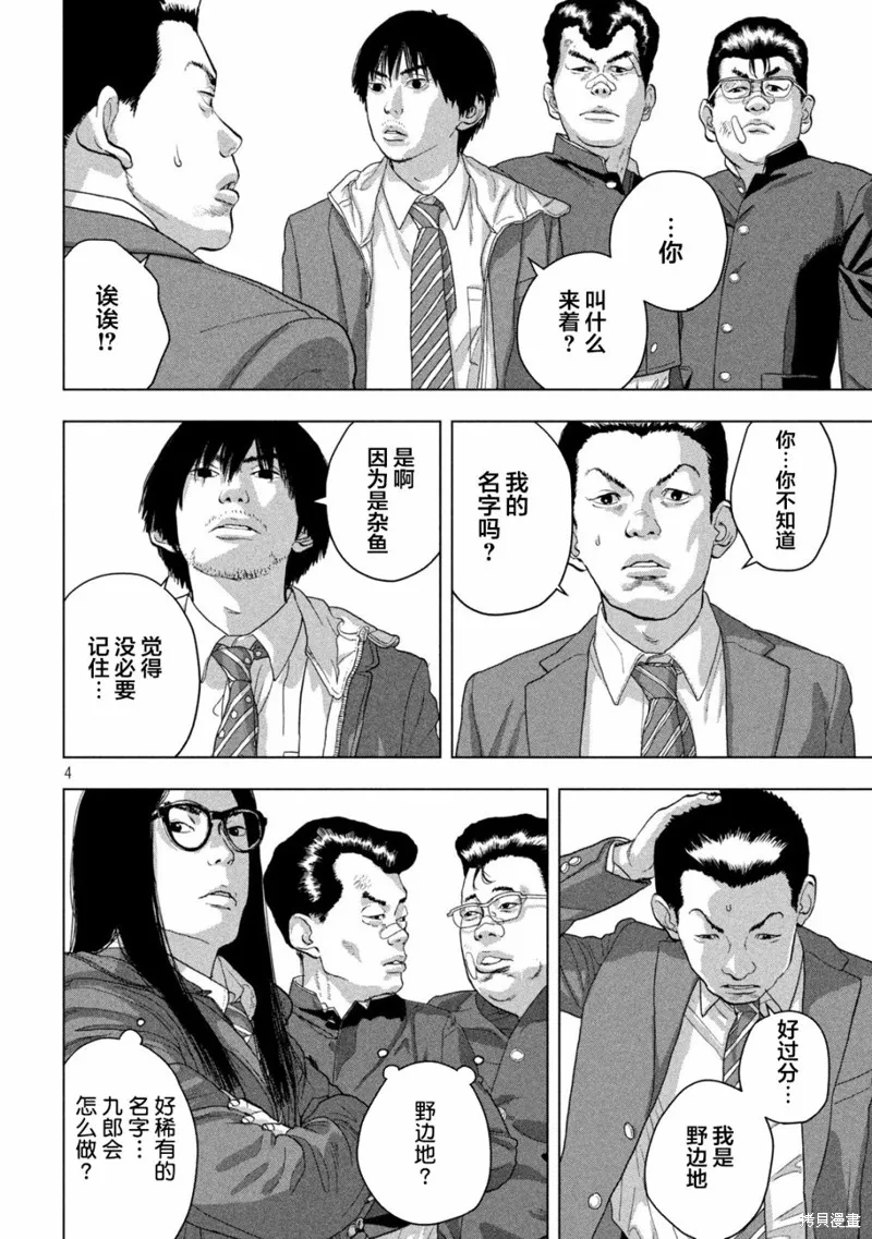 第57话 第4页