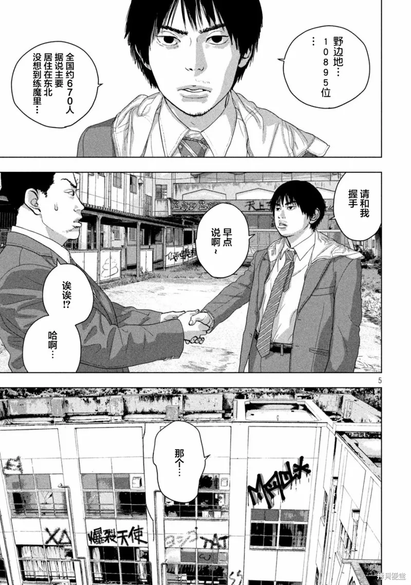 第57话 第5页