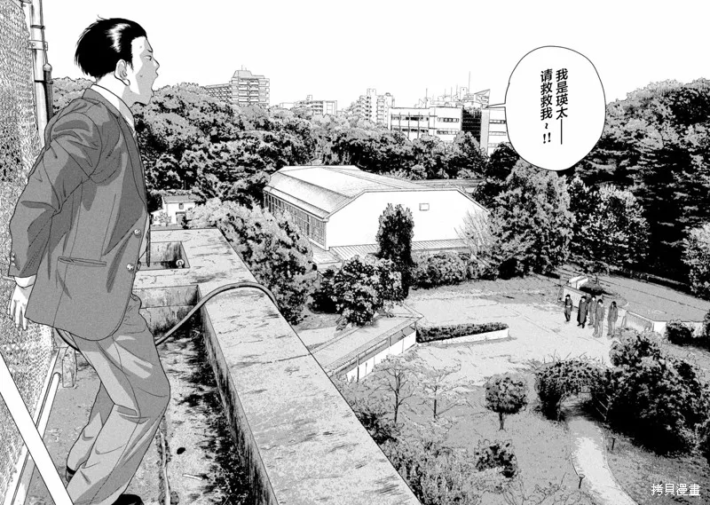 第57话 第6页