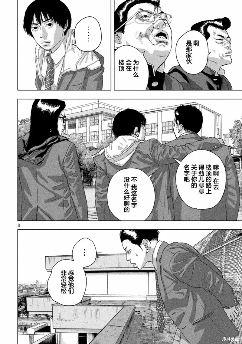 第57话 第7页