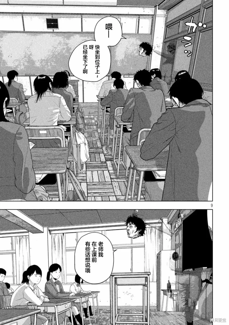 第57话 第8页