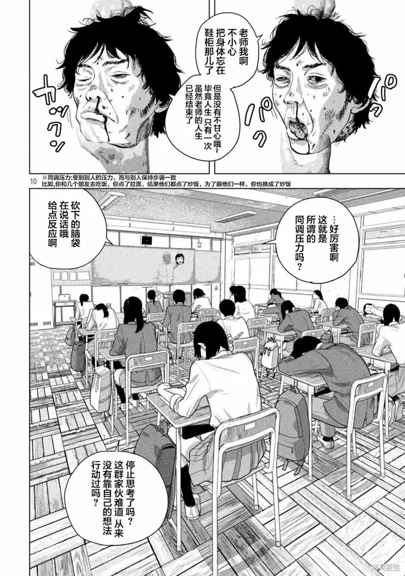 第57话 第9页