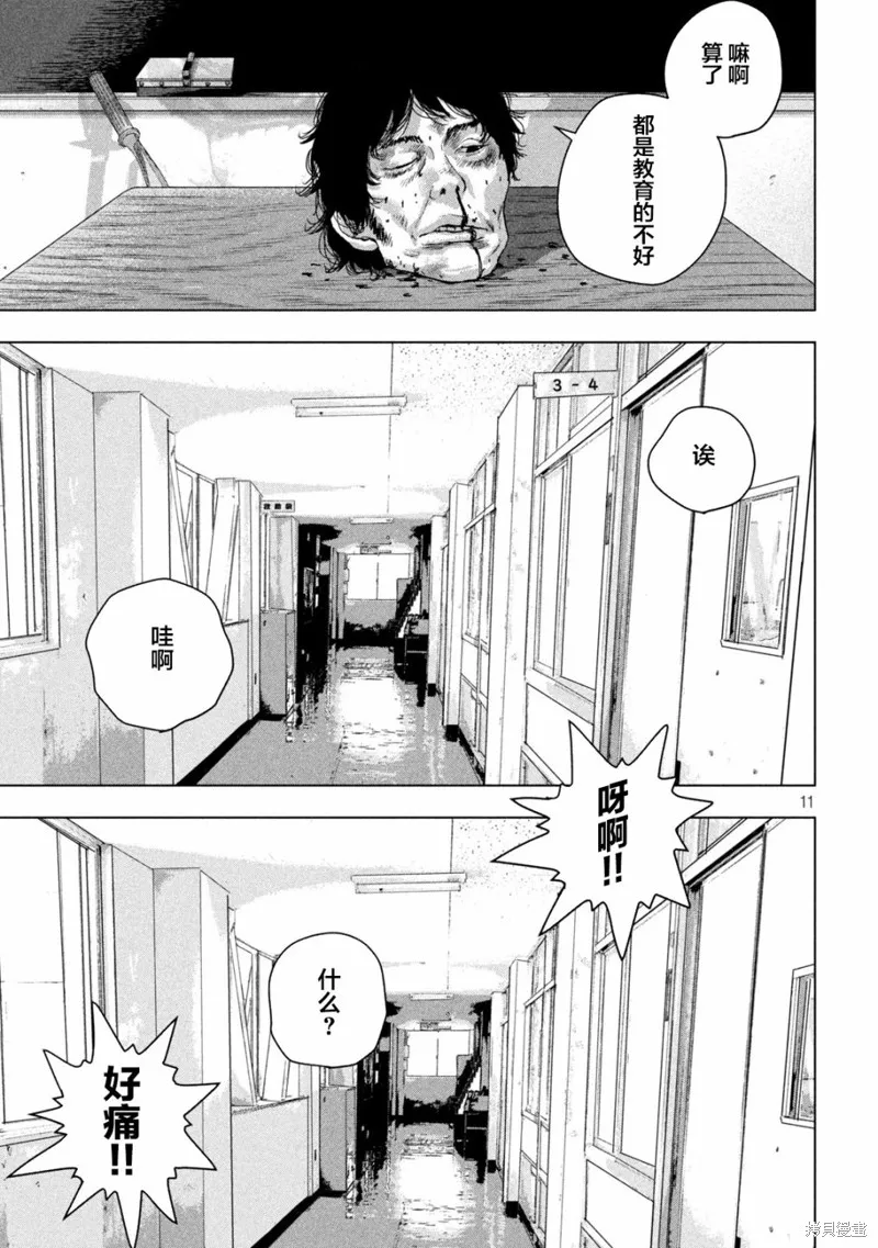 第57话 第10页