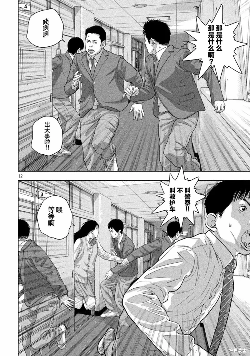 第57话 第11页