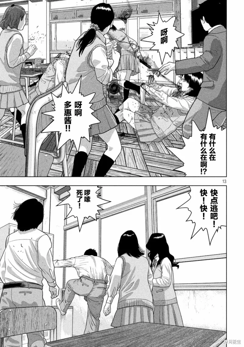 第57话 第12页