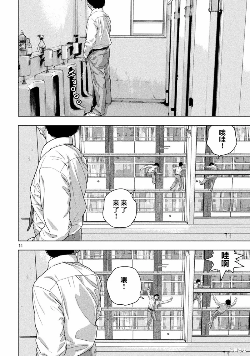 第57话 第13页