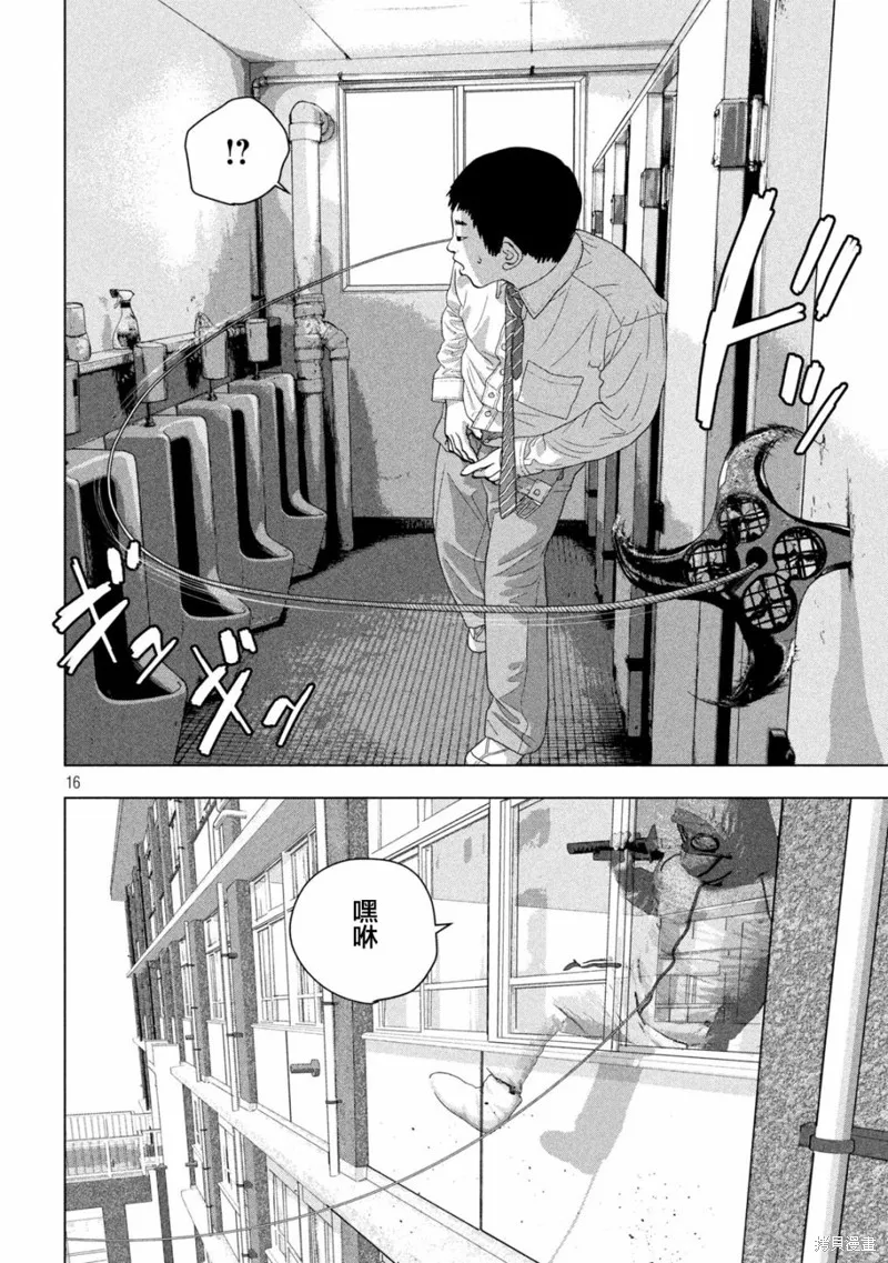 第57话 第15页
