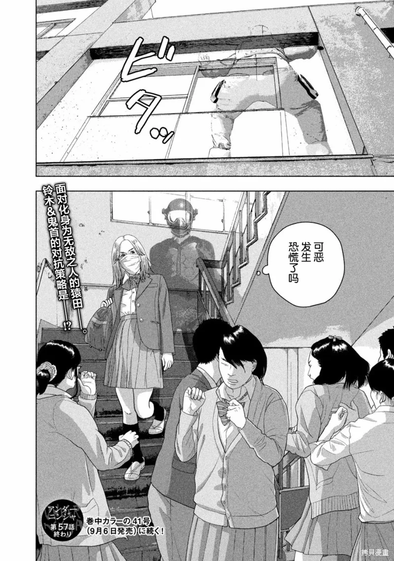第57话 第18页