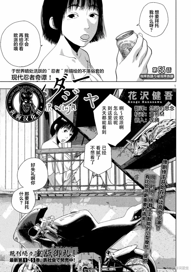 第56话 第1页