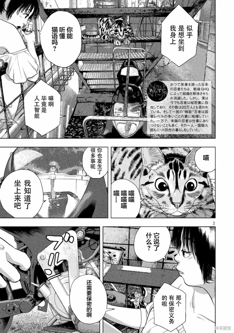 第56话 第3页