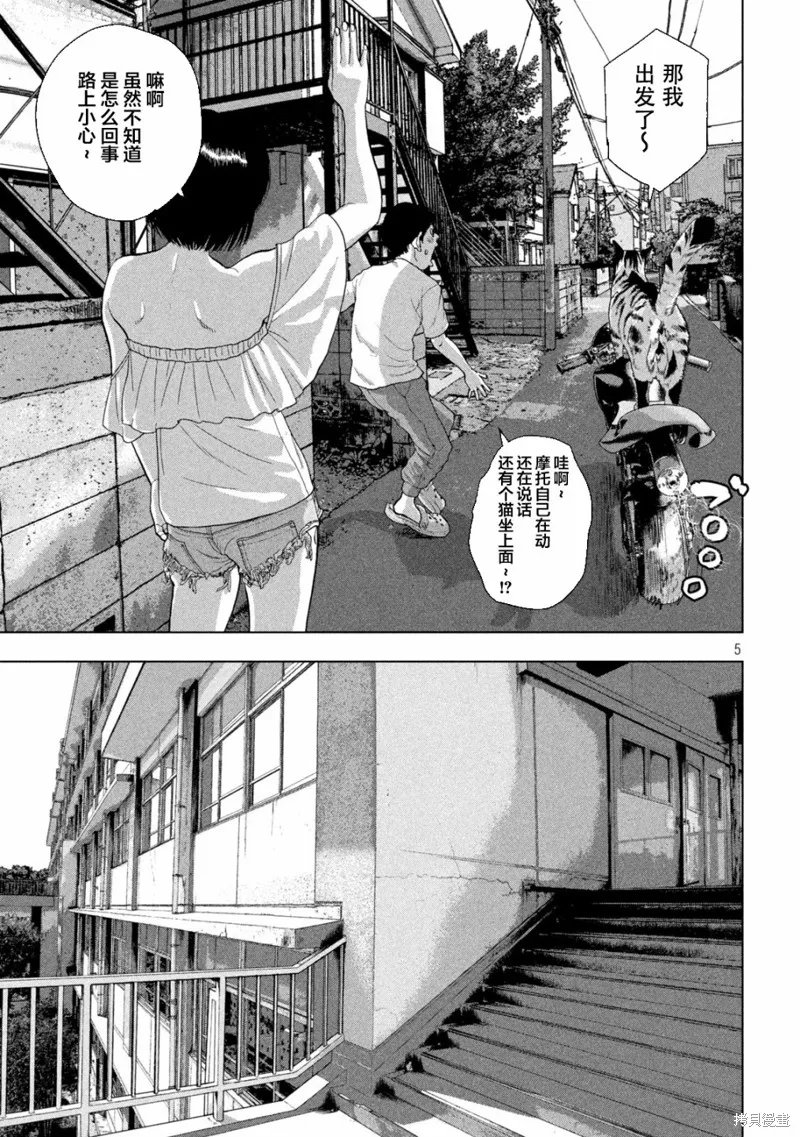 第56话 第5页