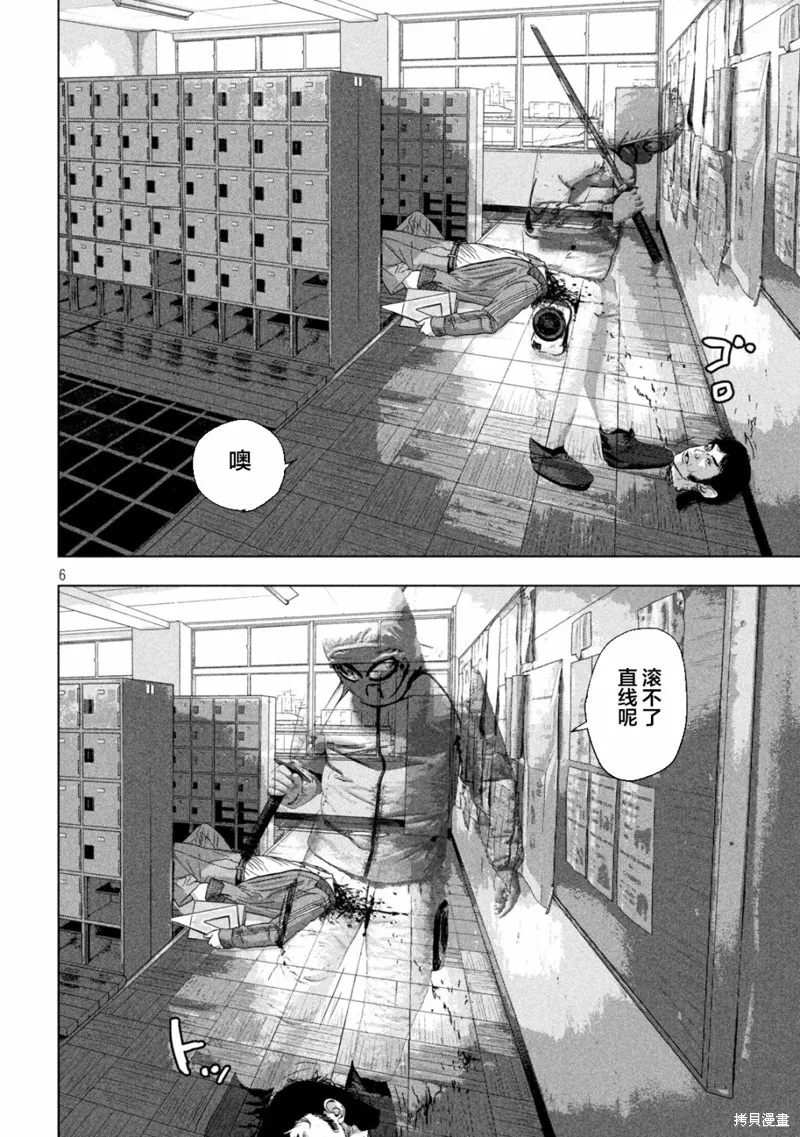 第56话 第6页