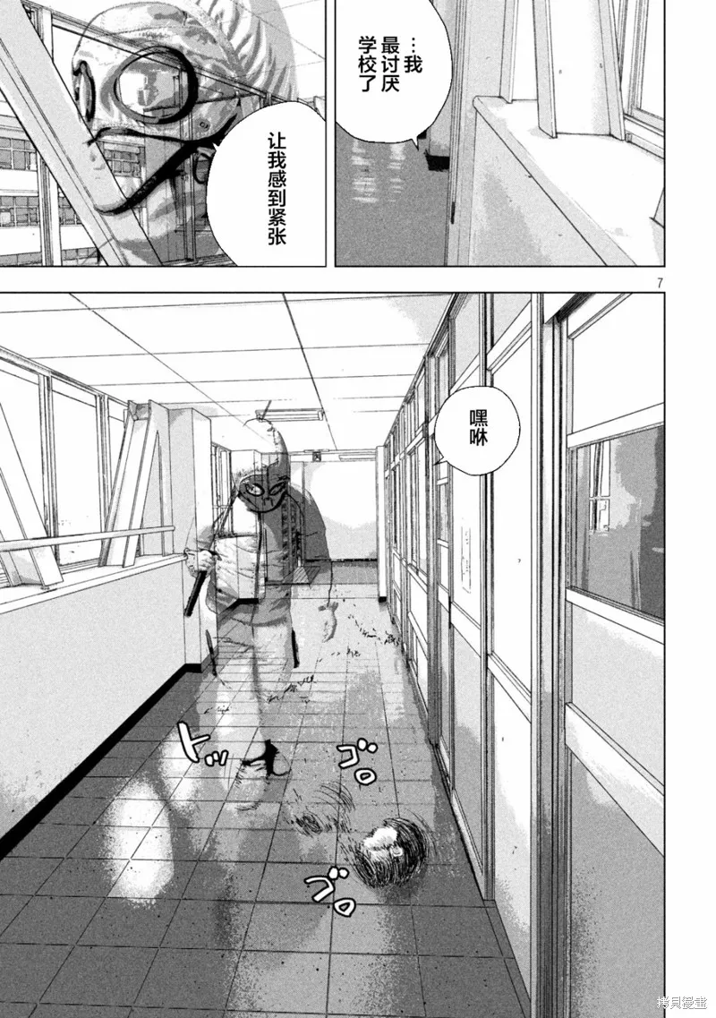 第56话 第7页