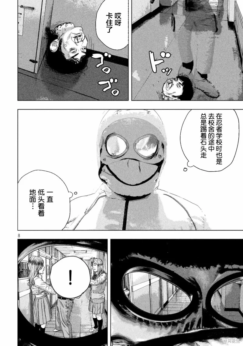 第56话 第8页