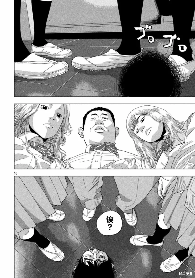 第56话 第10页