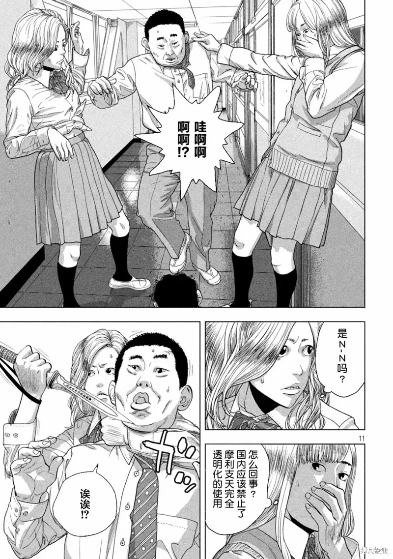第56话 第11页