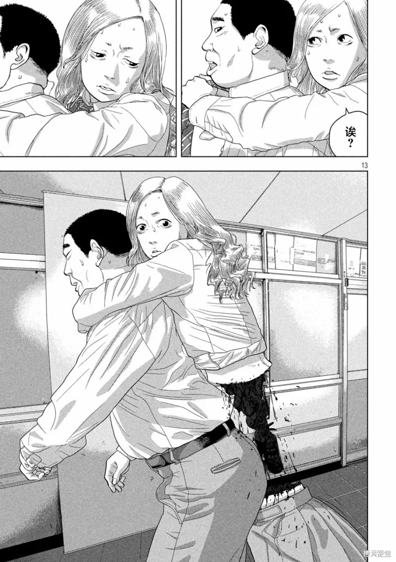 第56话 第13页