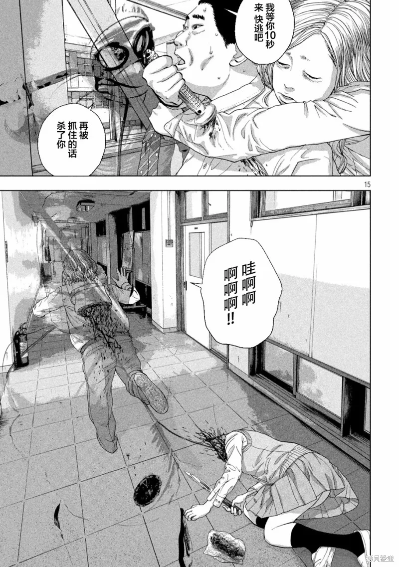 第56话 第15页
