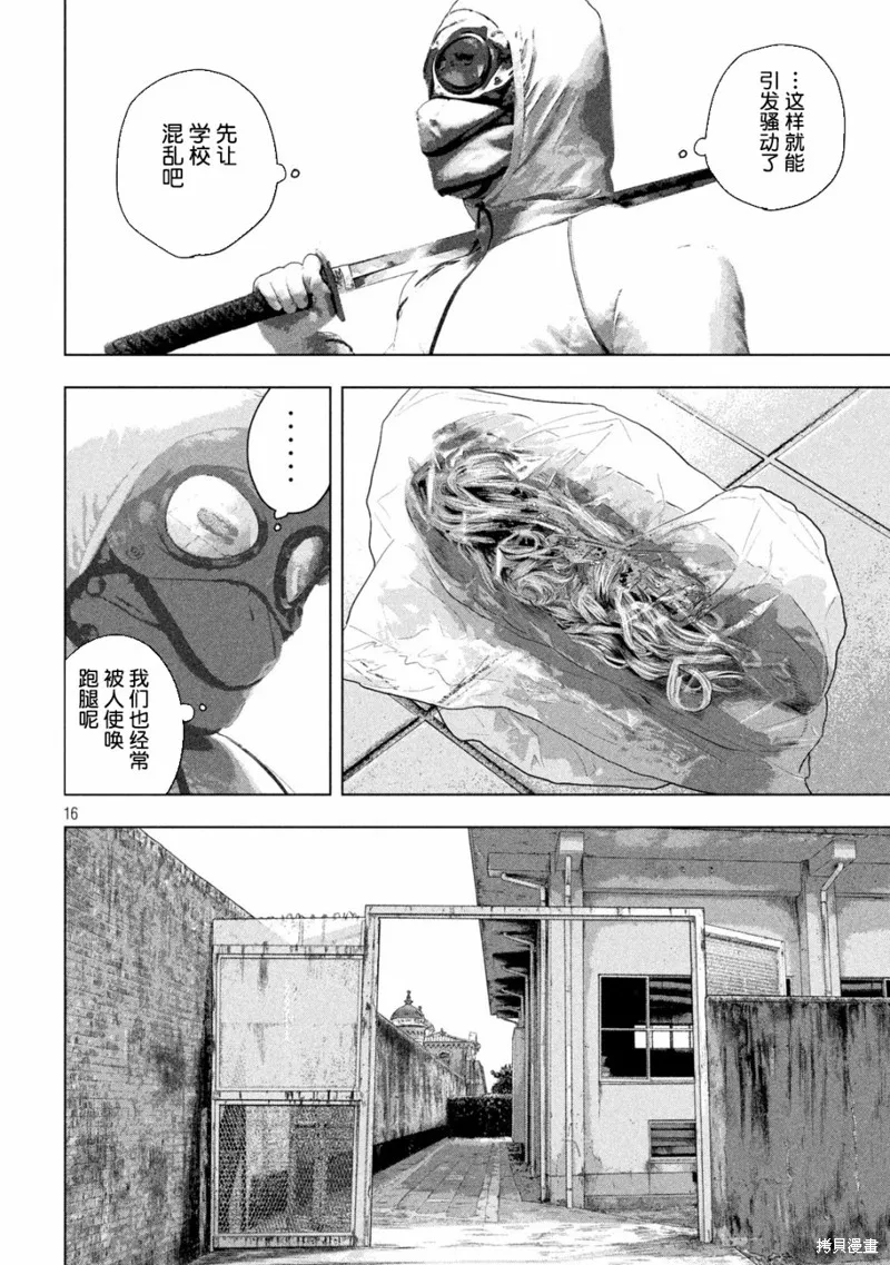 第56话 第16页