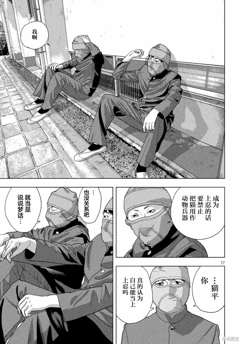第56话 第17页