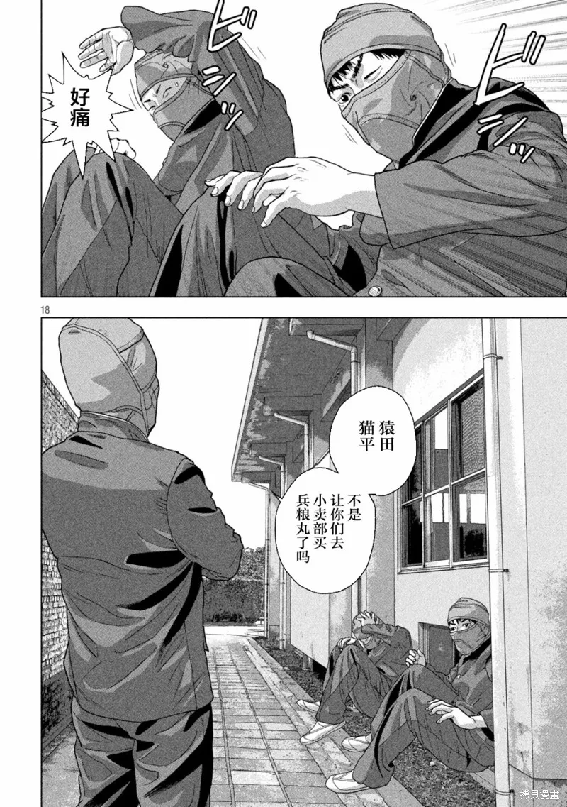 第56话 第18页