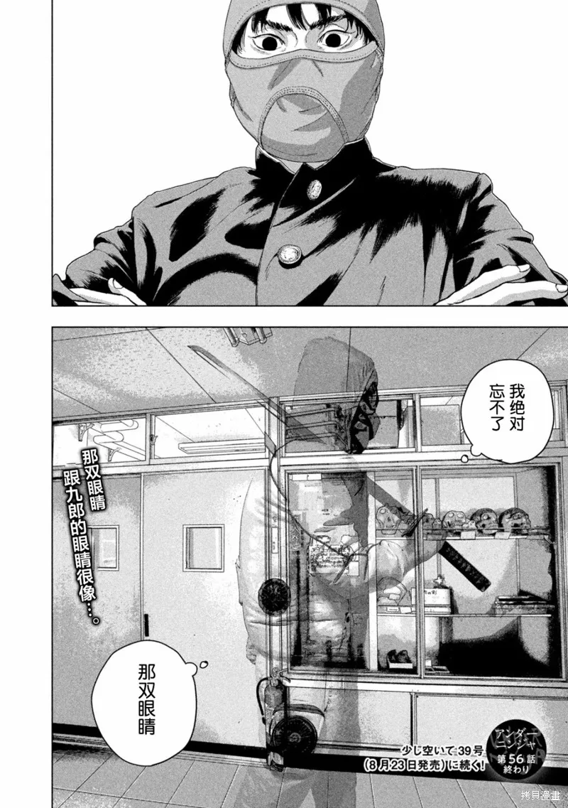 第56话 第20页